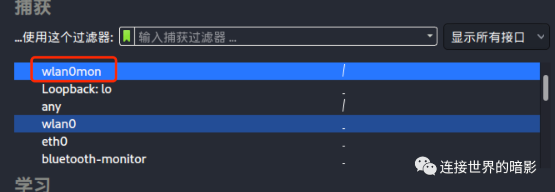 由浅入深学习802.11协议（下）