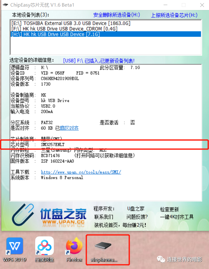 “硬核”武器-使用CDFS打造一个特殊的u盘