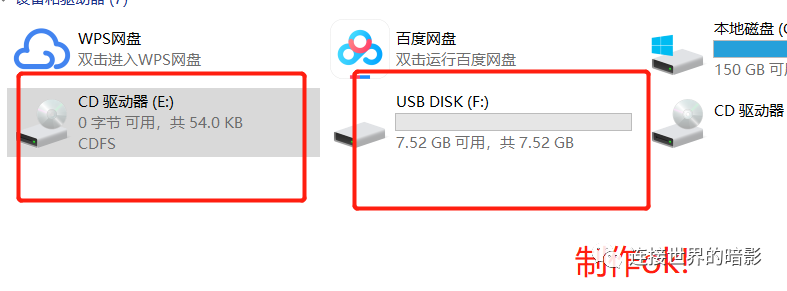 “硬核”武器-使用CDFS打造一个特殊的u盘