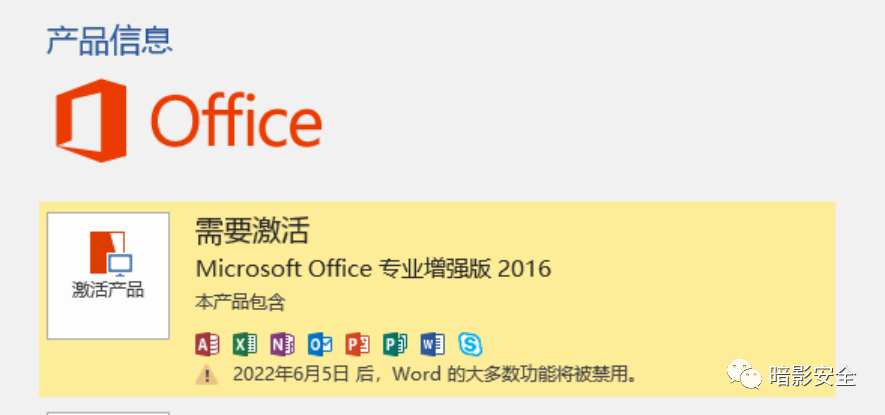 Microsoft Office 代码执行漏洞