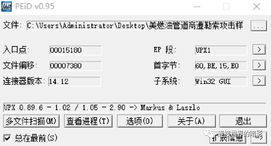 DarkSide勒索攻击美最大燃油管道商